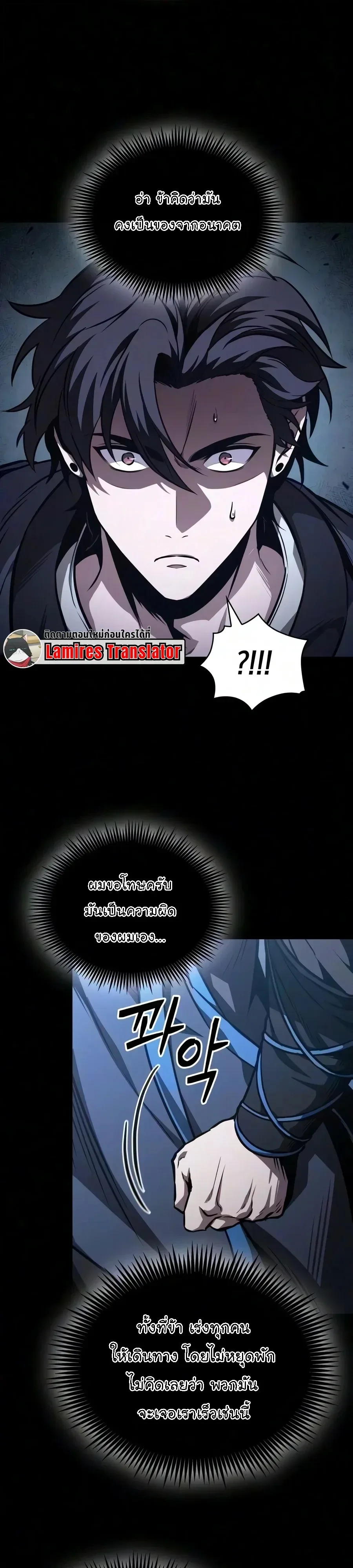 Nano Machine นาโนมาชิน ตอนที่ 330 หน้า 5