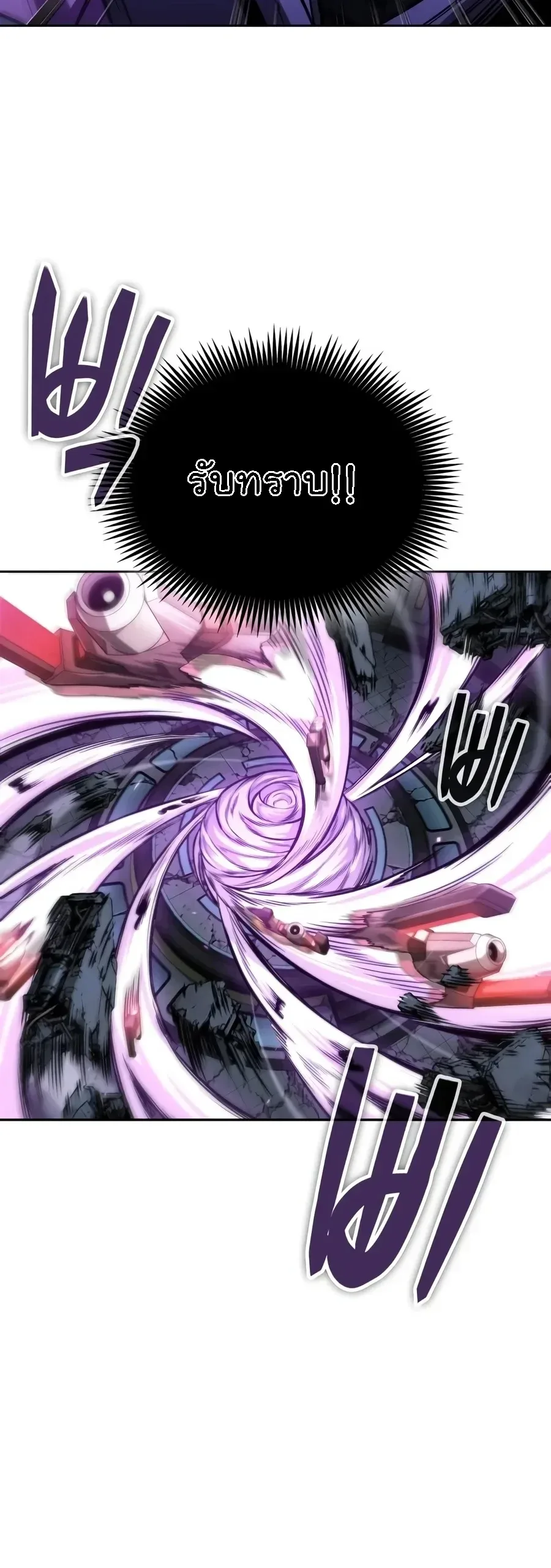 Nano Machine นาโนมาชิน ตอนที่ 331 หน้า 19