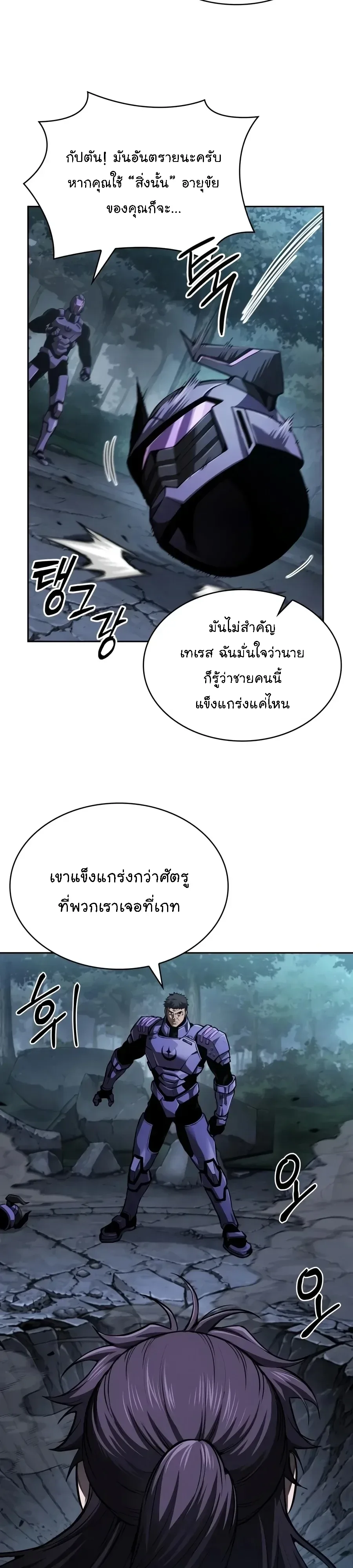 Nano Machine นาโนมาชิน ตอนที่ 331 หน้า 28