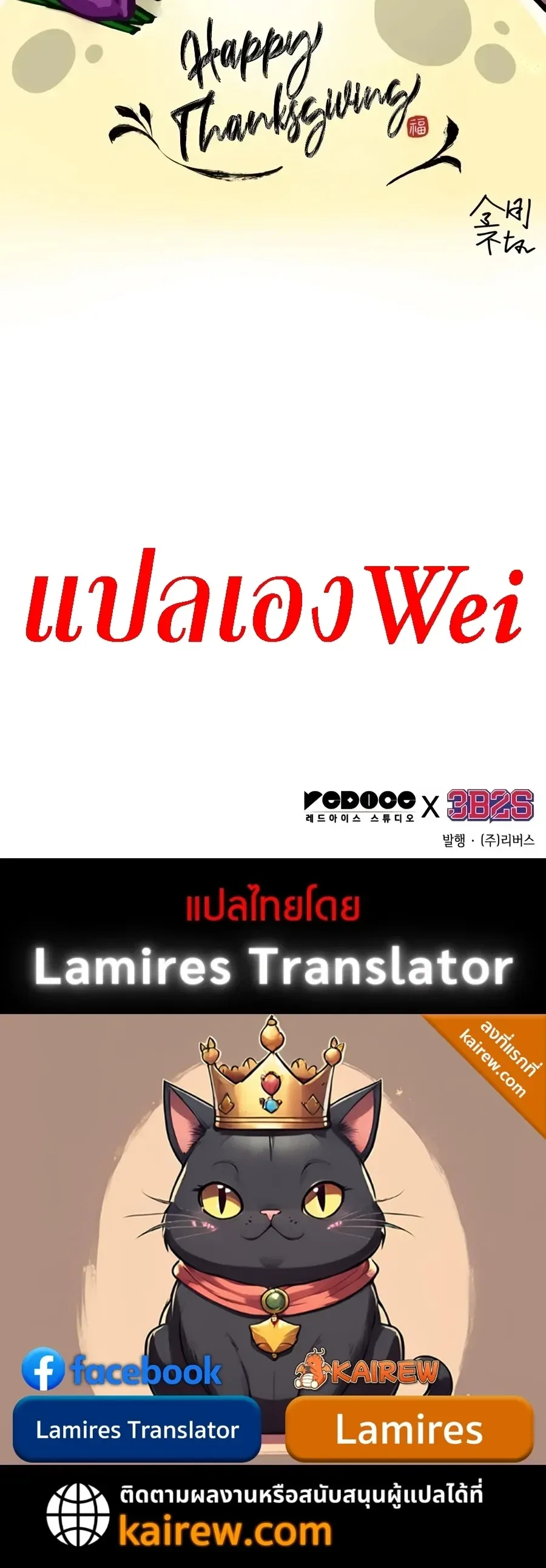 Nano Machine นาโนมาชิน ตอนที่ 331 หน้า 39