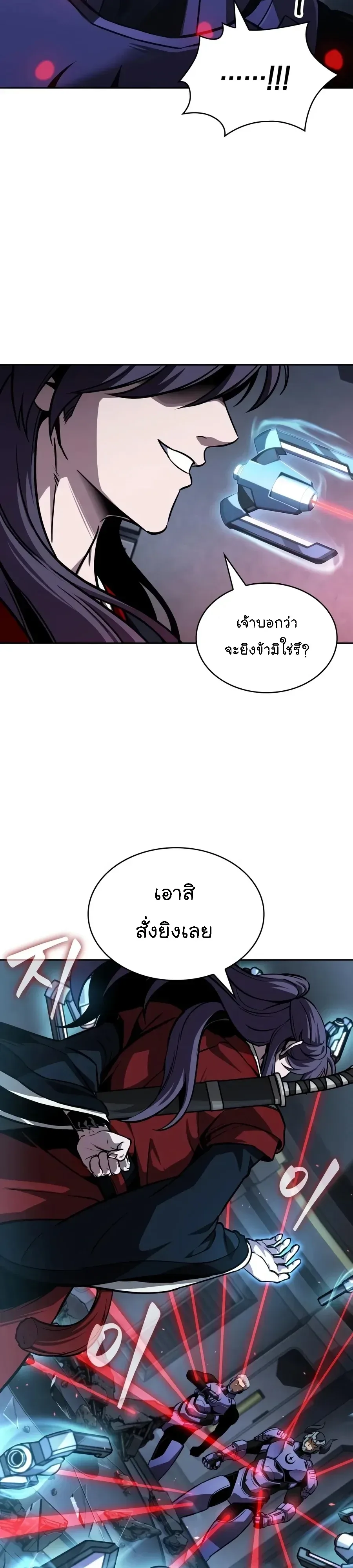 Nano Machine นาโนมาชิน ตอนที่ 331 หน้า 4