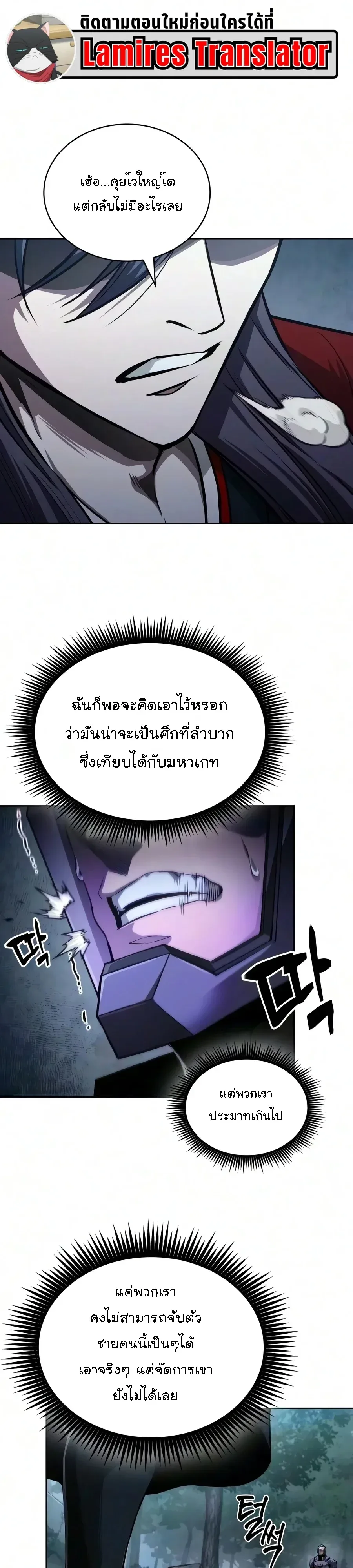 Nano Machine นาโนมาชิน ตอนที่ 332 หน้า 1