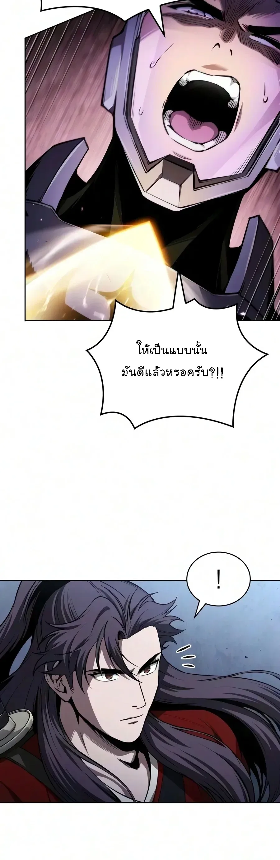 Nano Machine นาโนมาชิน ตอนที่ 332 หน้า 10