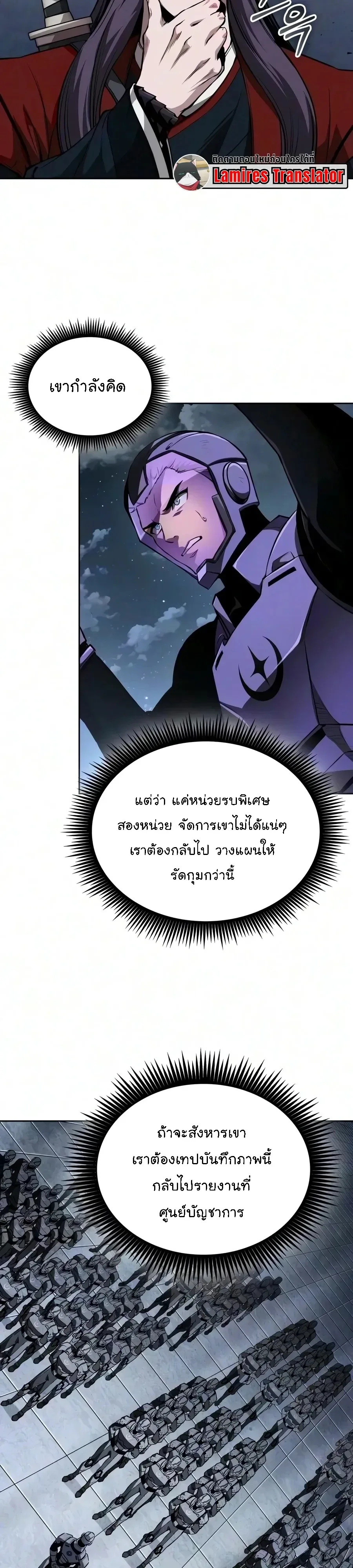 Nano Machine นาโนมาชิน ตอนที่ 332 หน้า 13