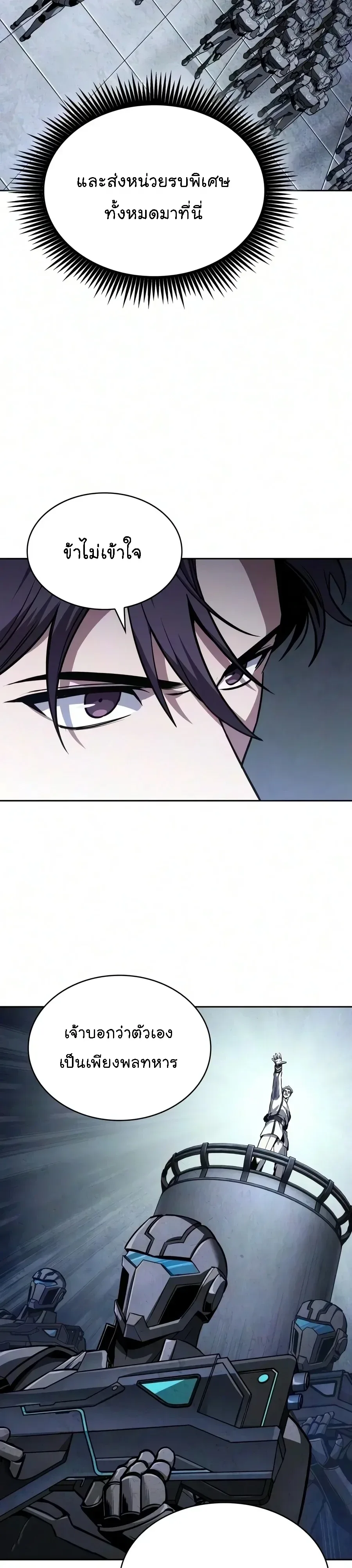 Nano Machine นาโนมาชิน ตอนที่ 332 หน้า 14