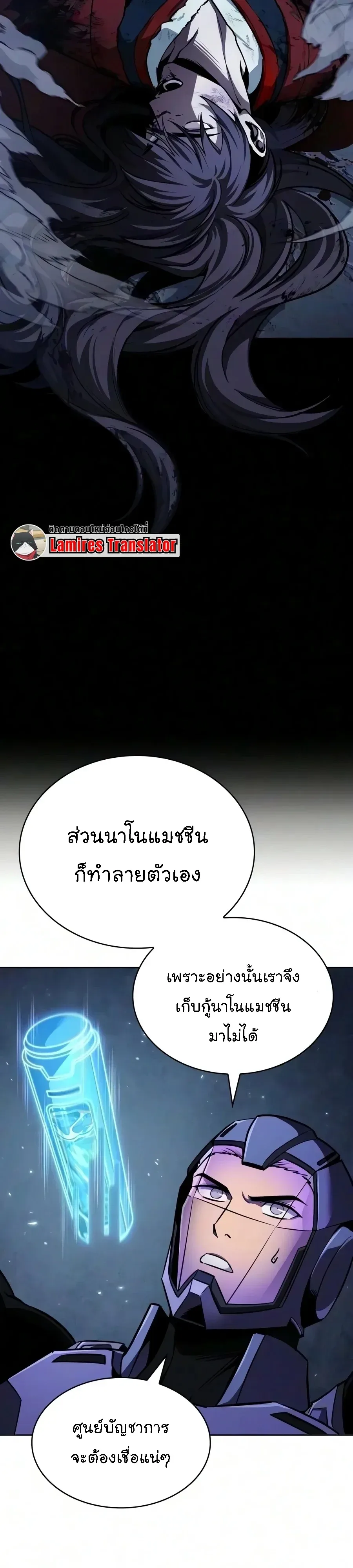 Nano Machine นาโนมาชิน ตอนที่ 332 หน้า 17