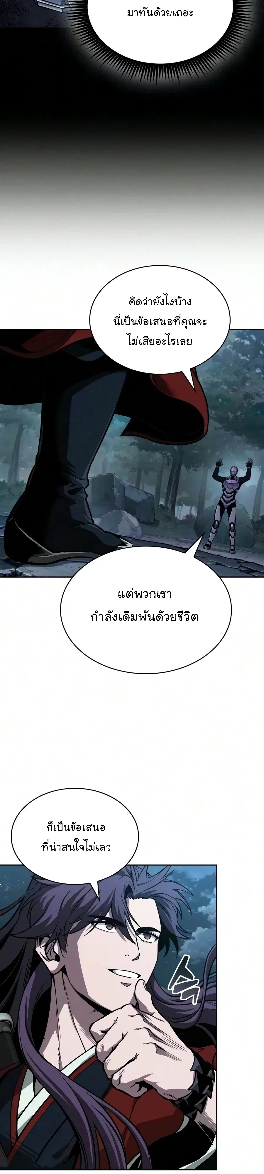 Nano Machine นาโนมาชิน ตอนที่ 332 หน้า 19