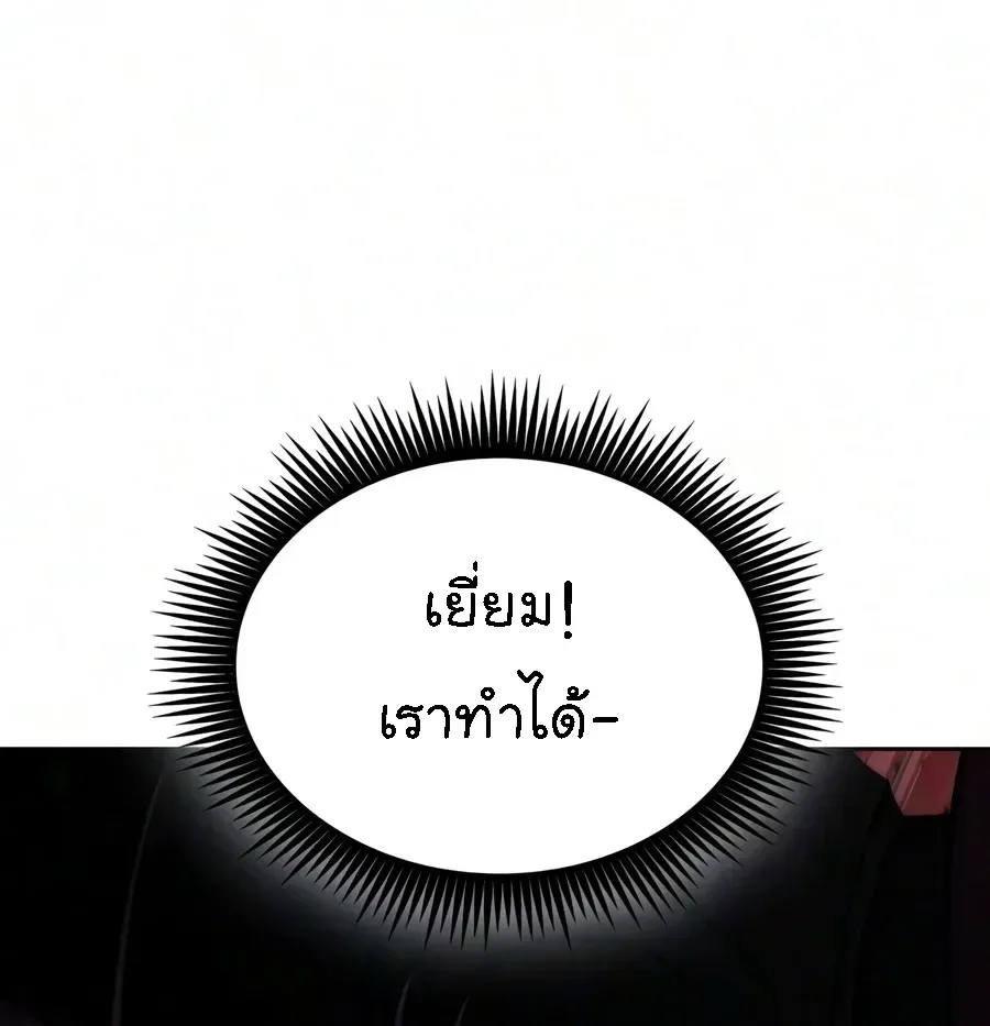 Nano Machine นาโนมาชิน ตอนที่ 332 หน้า 20