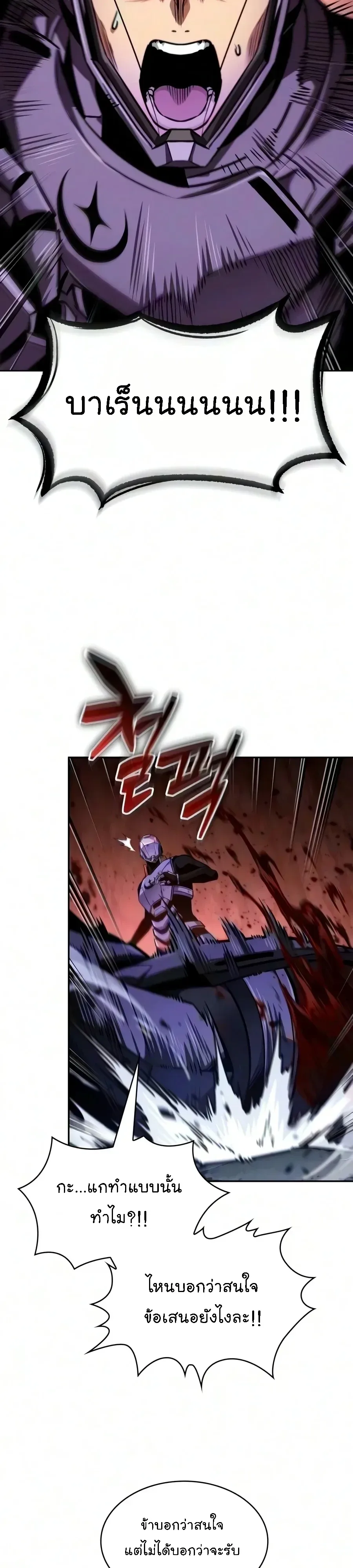 Nano Machine นาโนมาชิน ตอนที่ 332 หน้า 22