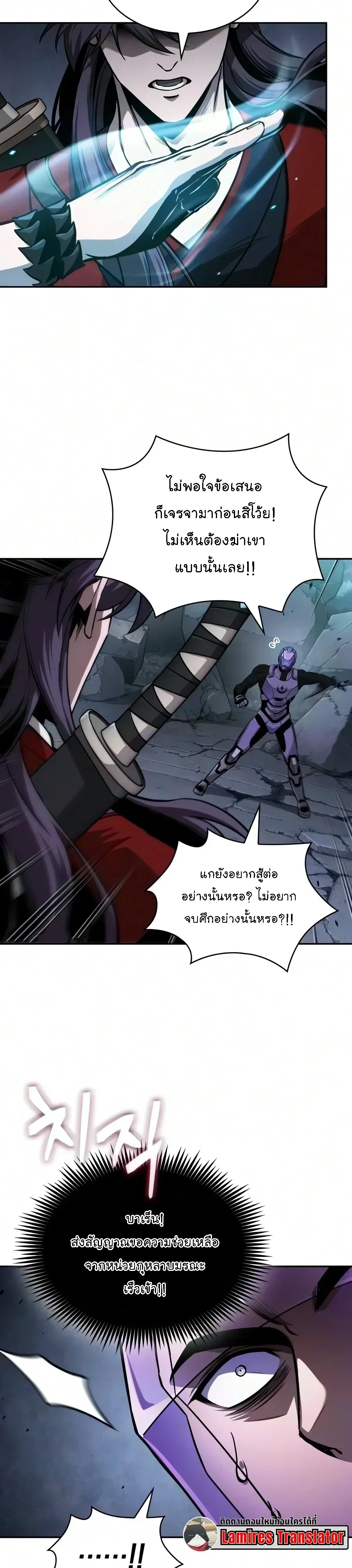 Nano Machine นาโนมาชิน ตอนที่ 332 หน้า 23