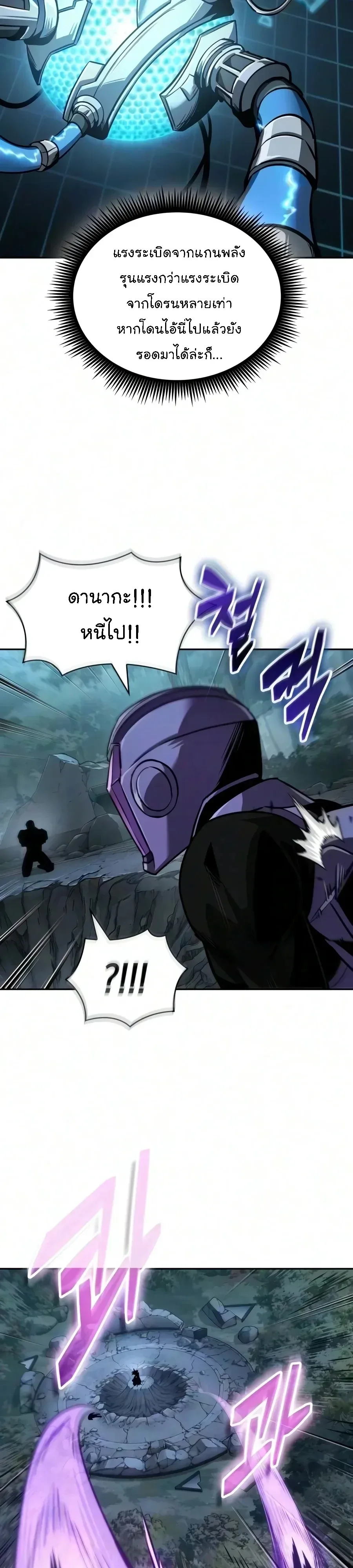 Nano Machine นาโนมาชิน ตอนที่ 332 หน้า 27