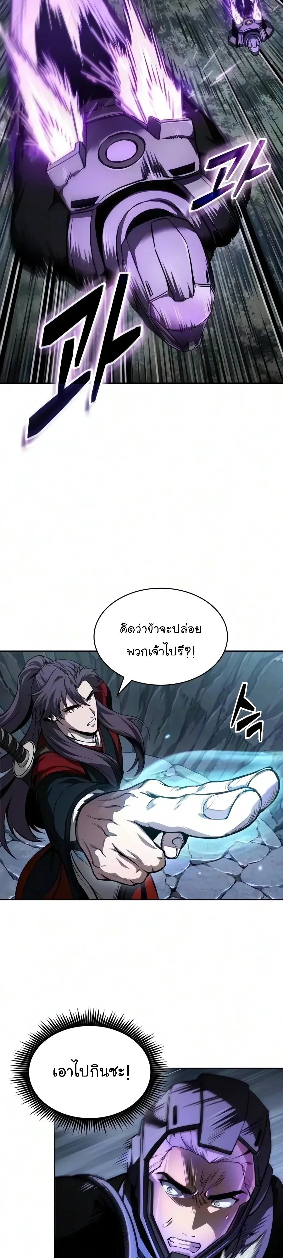 Nano Machine นาโนมาชิน ตอนที่ 332 หน้า 28