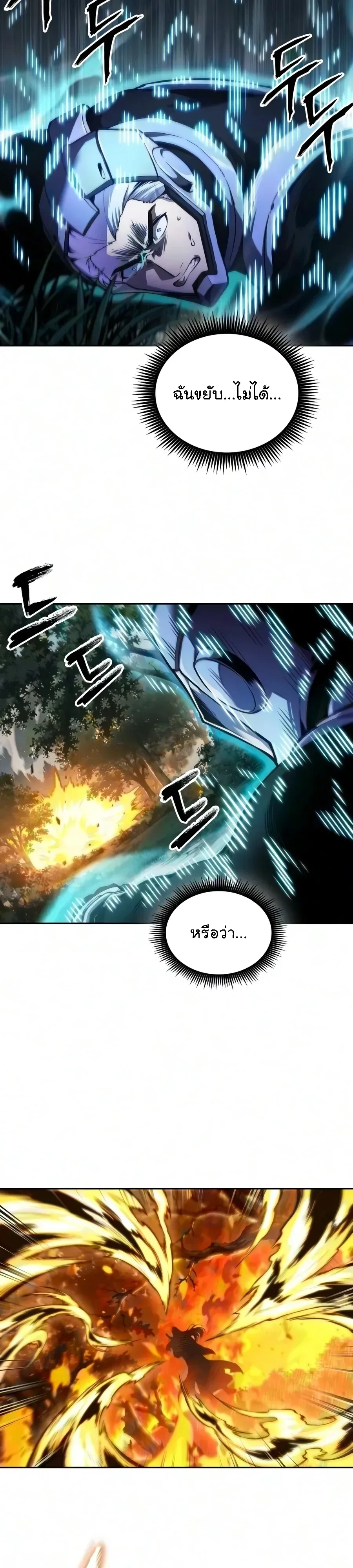 Nano Machine นาโนมาชิน ตอนที่ 332 หน้า 35