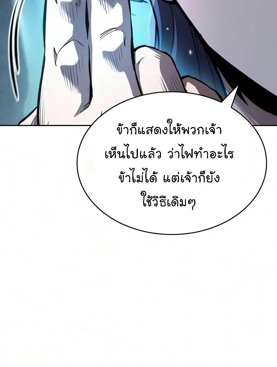 Nano Machine นาโนมาชิน ตอนที่ 332 หน้า 40