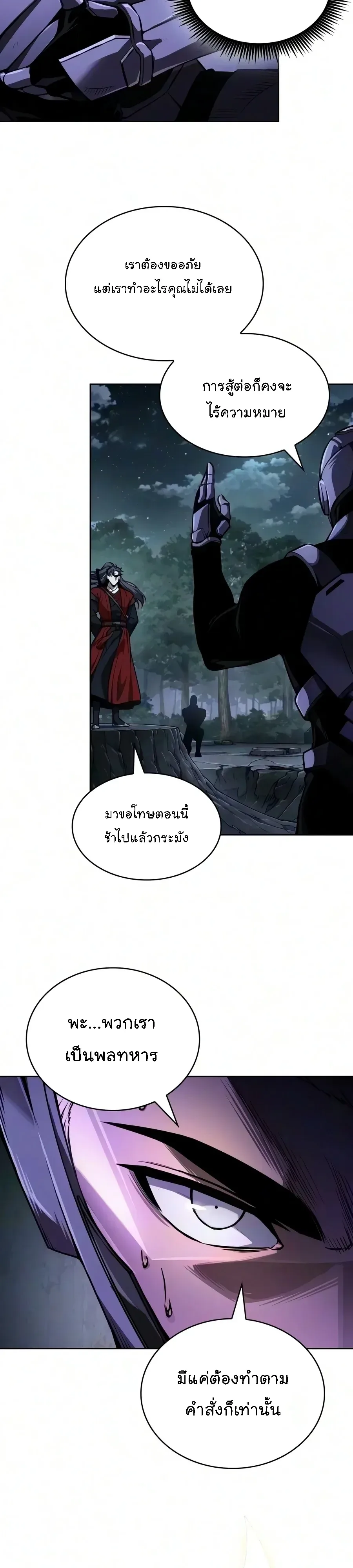 Nano Machine นาโนมาชิน ตอนที่ 332 หน้า 7