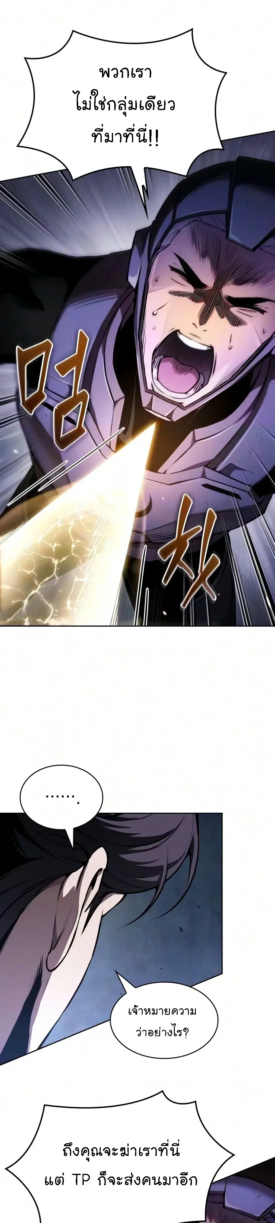 Nano Machine นาโนมาชิน ตอนที่ 332 หน้า 9