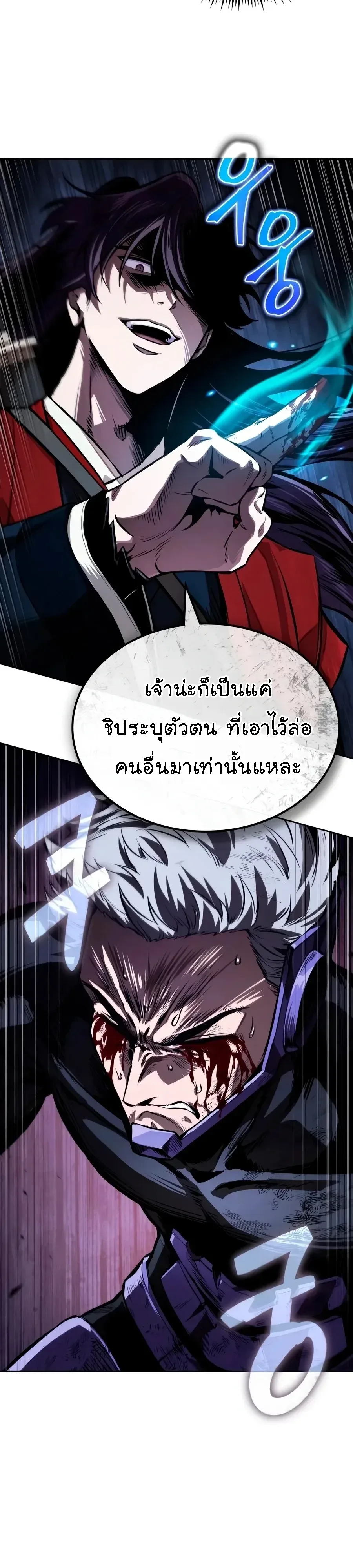 Nano Machine นาโนมาชิน ตอนที่ 333 หน้า 13