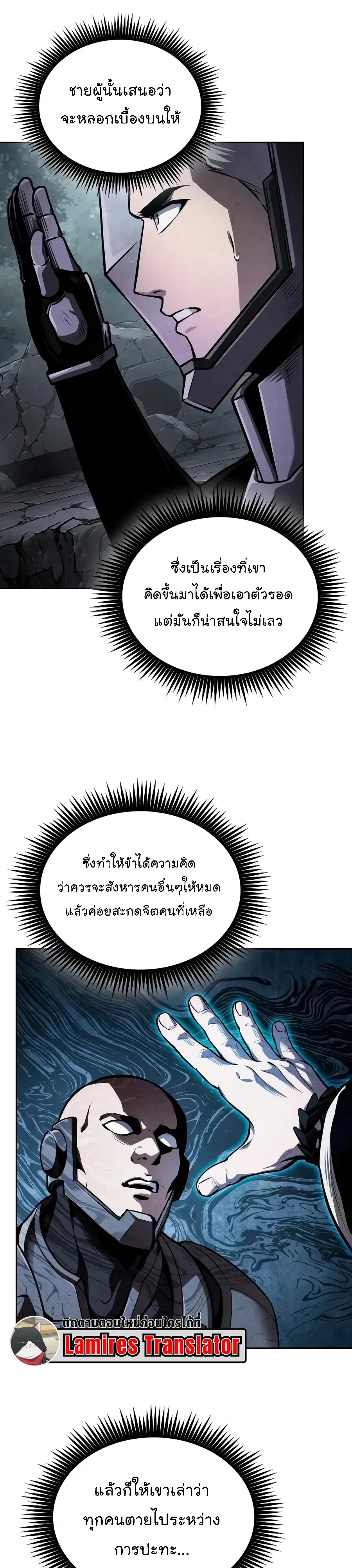 Nano Machine นาโนมาชิน ตอนที่ 333 หน้า 20
