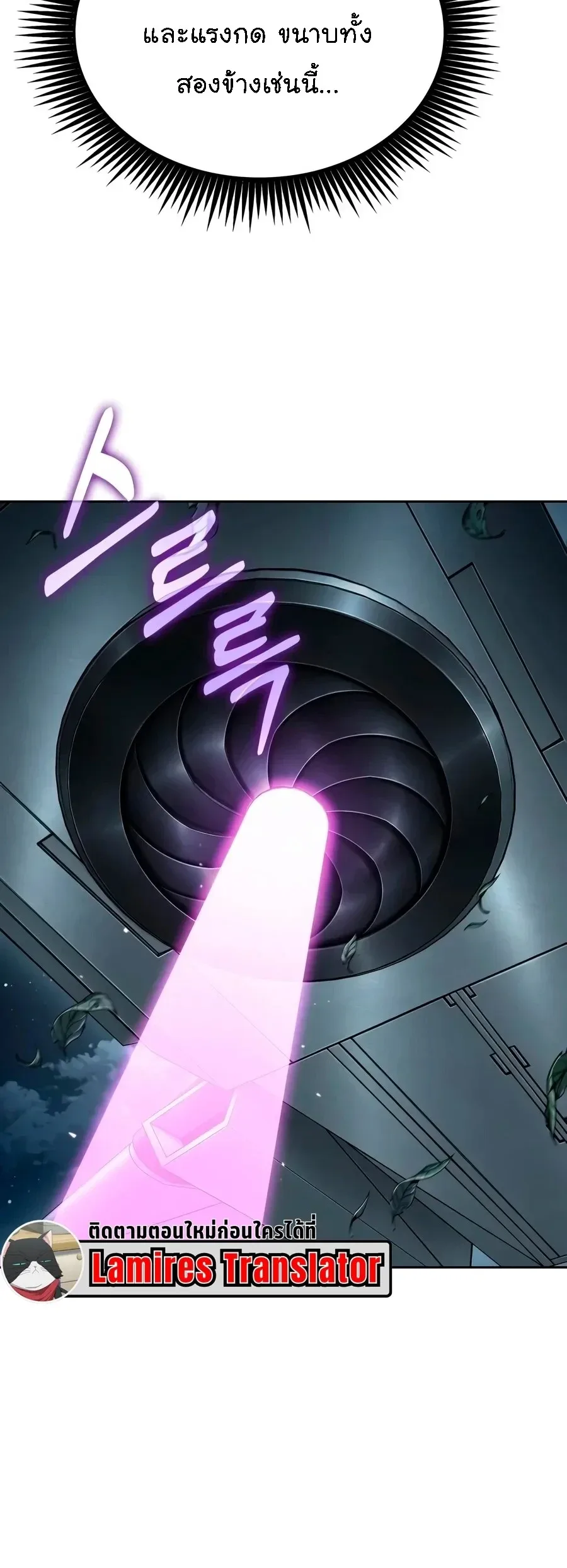 Nano Machine นาโนมาชิน ตอนที่ 333 หน้า 24