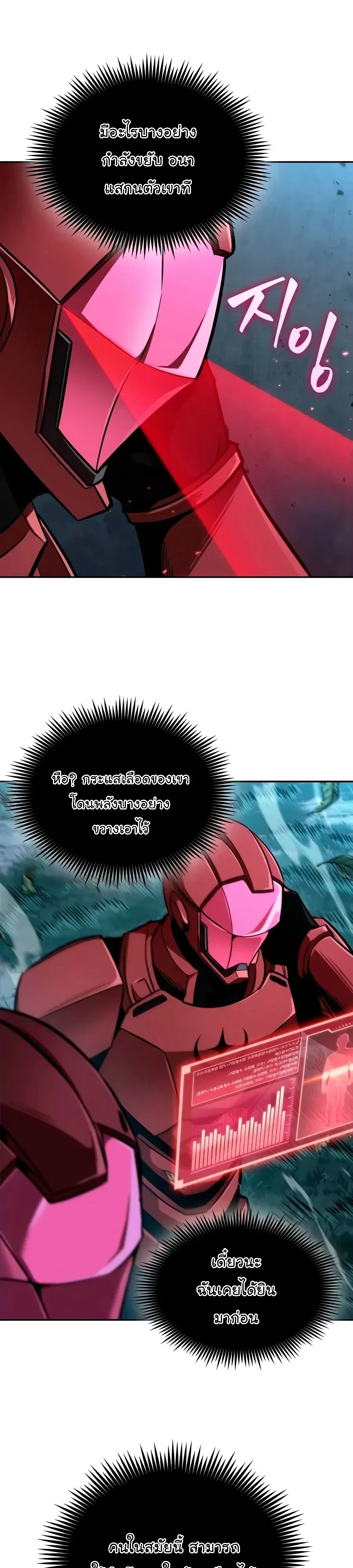 Nano Machine นาโนมาชิน ตอนที่ 333 หน้า 31