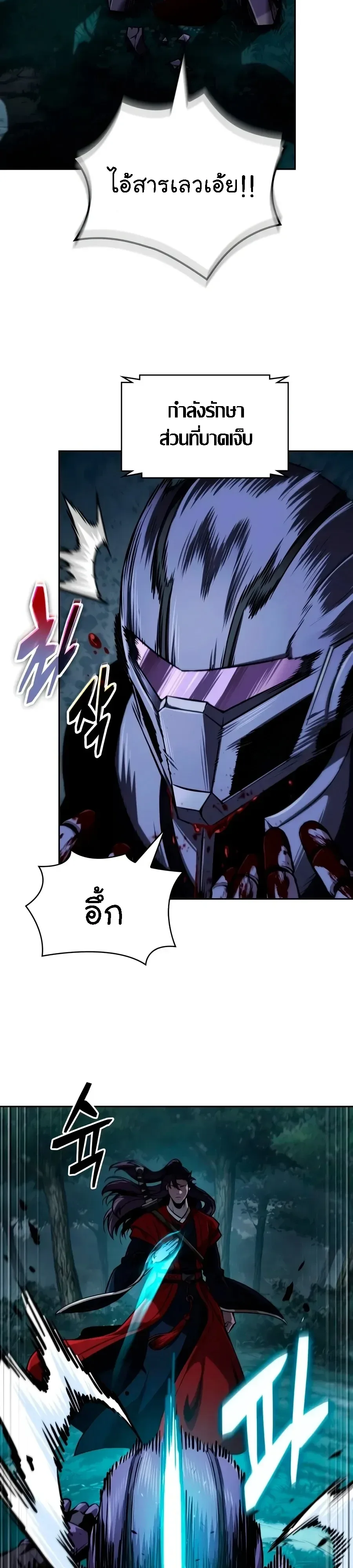 Nano Machine นาโนมาชิน ตอนที่ 333 หน้า 7