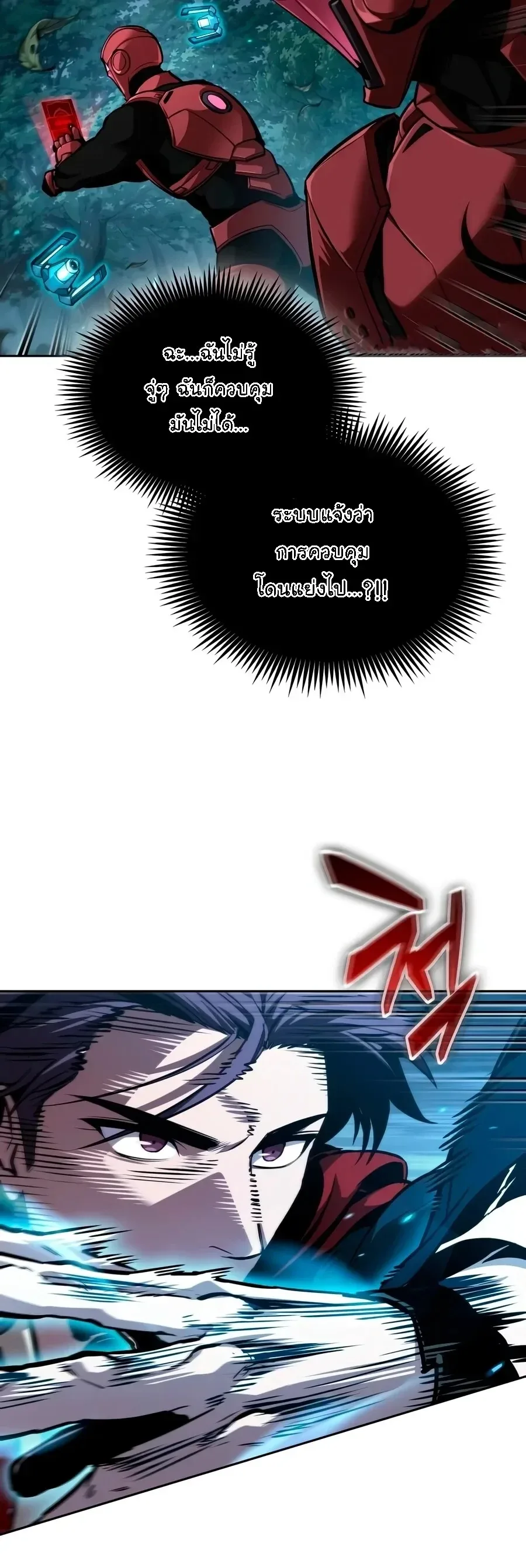 Nano Machine นาโนมาชิน ตอนที่ 334 หน้า 10