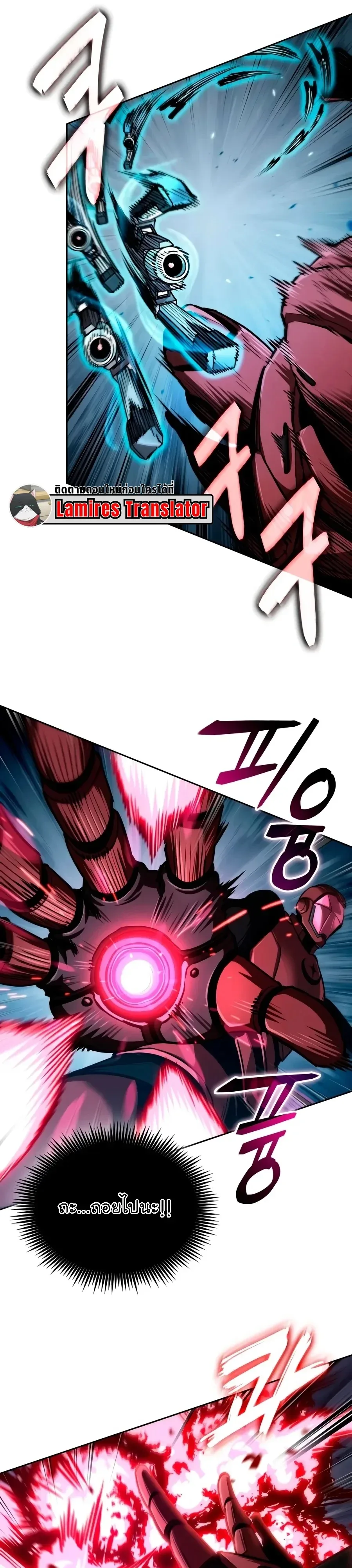 Nano Machine นาโนมาชิน ตอนที่ 334 หน้า 12