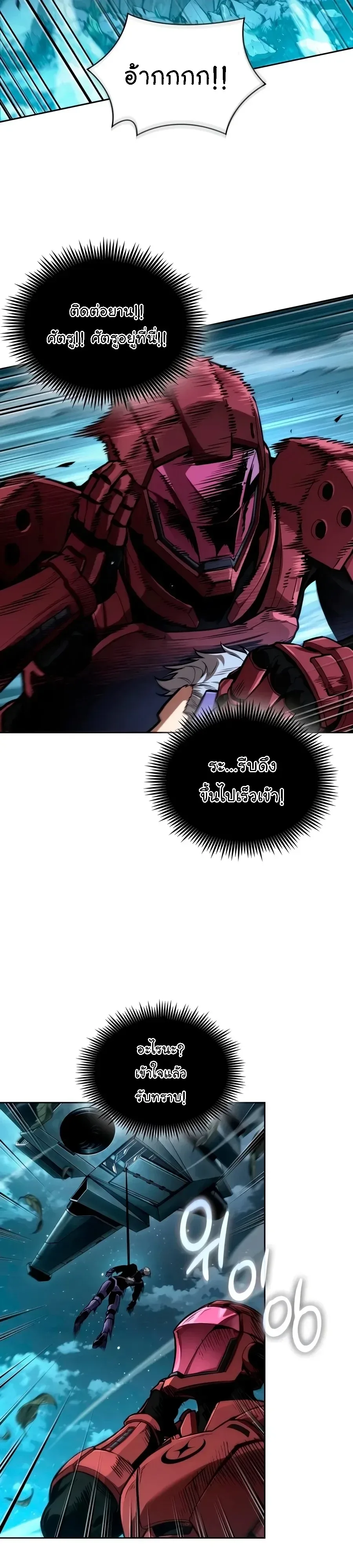 Nano Machine นาโนมาชิน ตอนที่ 334 หน้า 17