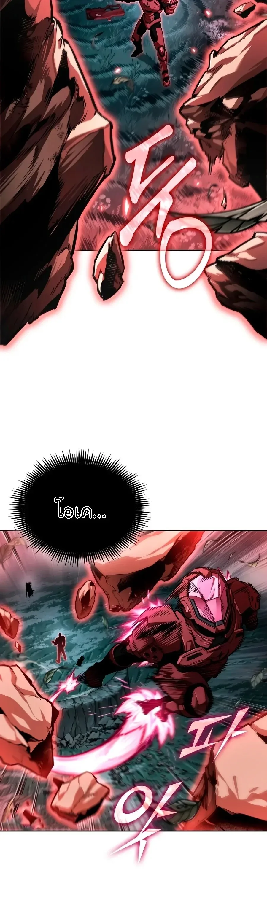 Nano Machine นาโนมาชิน ตอนที่ 334 หน้า 20