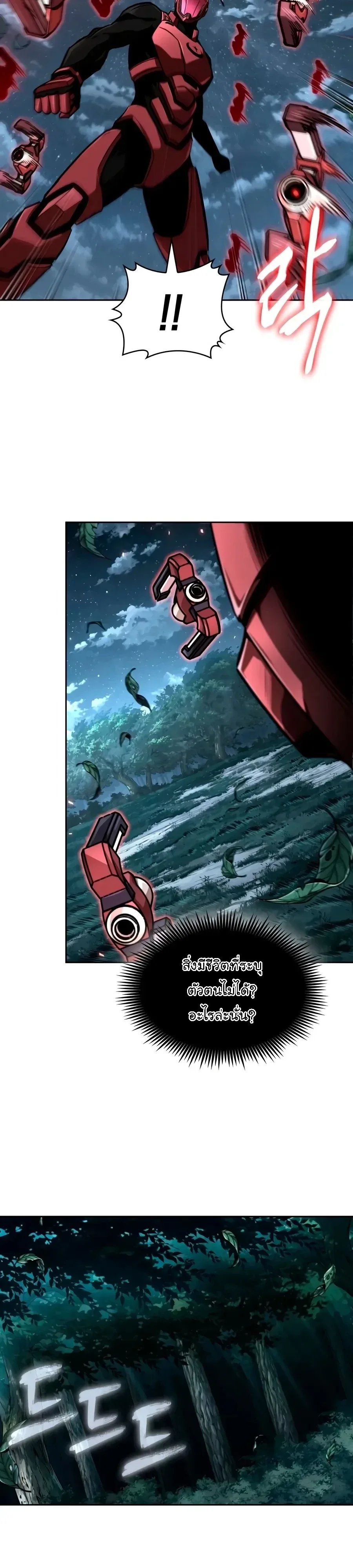 Nano Machine นาโนมาชิน ตอนที่ 334 หน้า 3