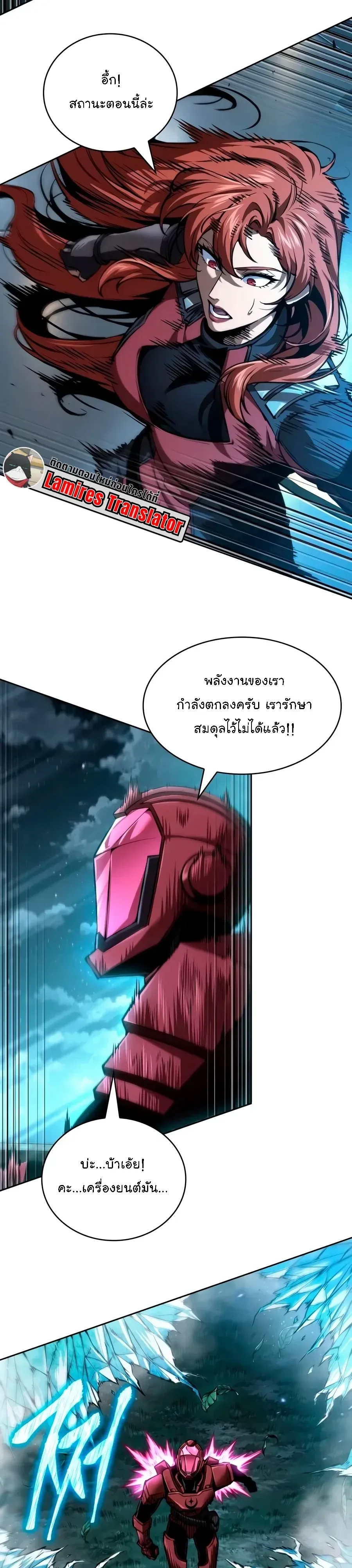 Nano Machine นาโนมาชิน ตอนที่ 334 หน้า 33