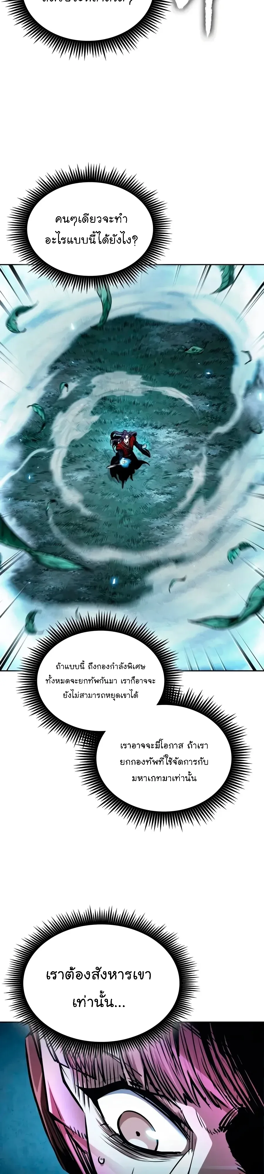 Nano Machine นาโนมาชิน ตอนที่ 334 หน้า 37