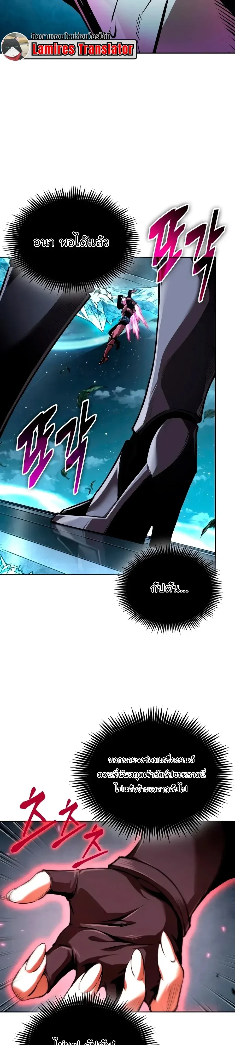 Nano Machine นาโนมาชิน ตอนที่ 334 หน้า 38