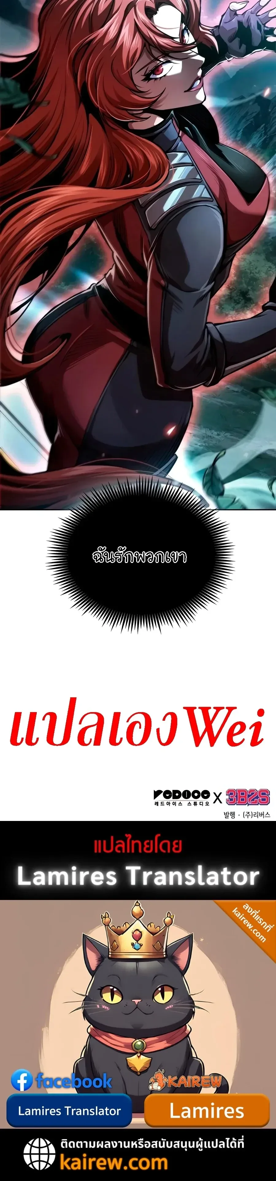 Nano Machine นาโนมาชิน ตอนที่ 334 หน้า 40