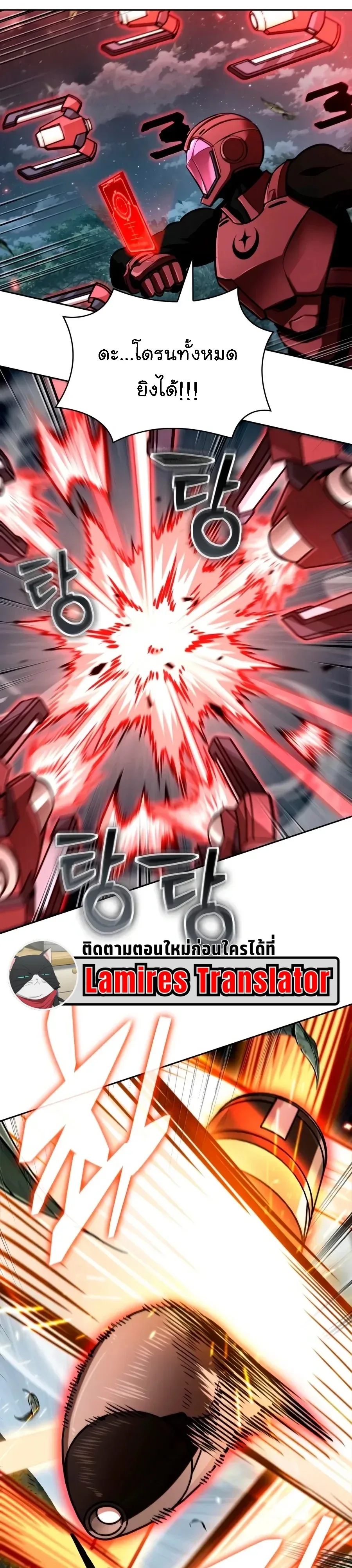 Nano Machine นาโนมาชิน ตอนที่ 334 หน้า 6