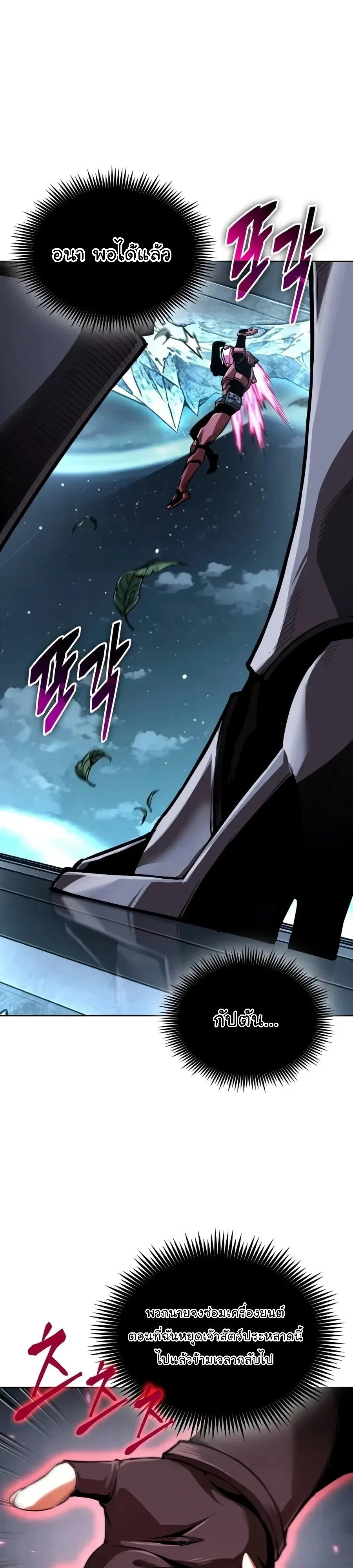 Nano Machine นาโนมาชิน ตอนที่ 335 หน้า 1
