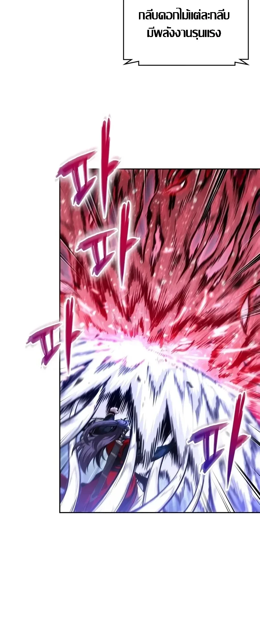 Nano Machine นาโนมาชิน ตอนที่ 335 หน้า 10