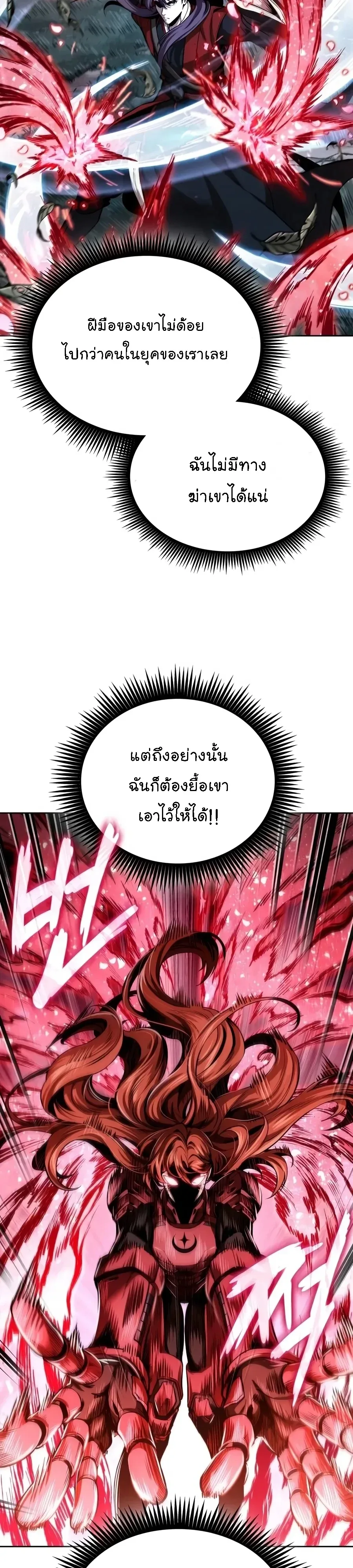 Nano Machine นาโนมาชิน ตอนที่ 335 หน้า 14