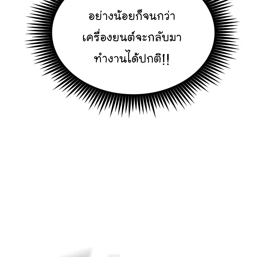 Nano Machine นาโนมาชิน ตอนที่ 335 หน้า 15