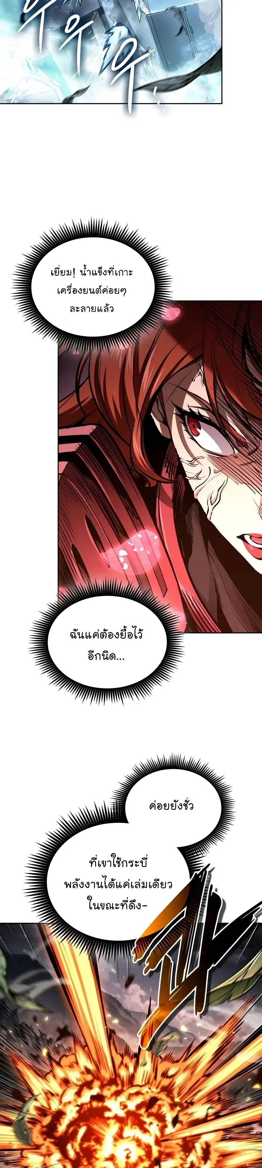 Nano Machine นาโนมาชิน ตอนที่ 335 หน้า 18