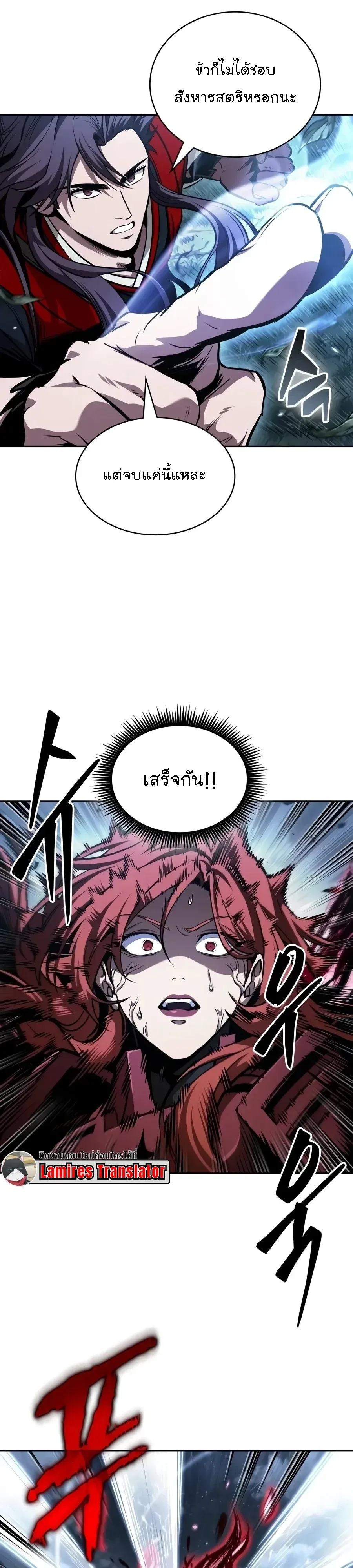 Nano Machine นาโนมาชิน ตอนที่ 335 หน้า 21