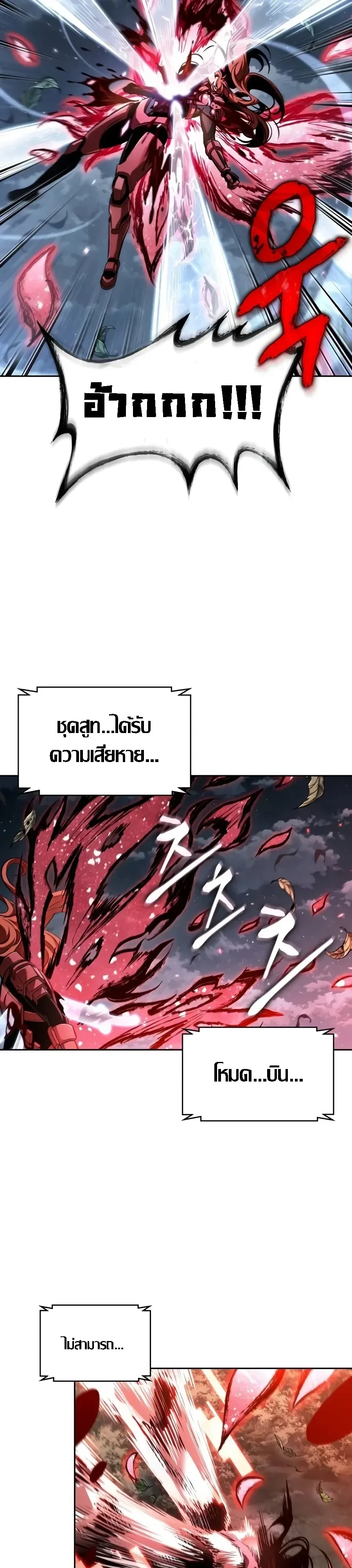 Nano Machine นาโนมาชิน ตอนที่ 335 หน้า 22