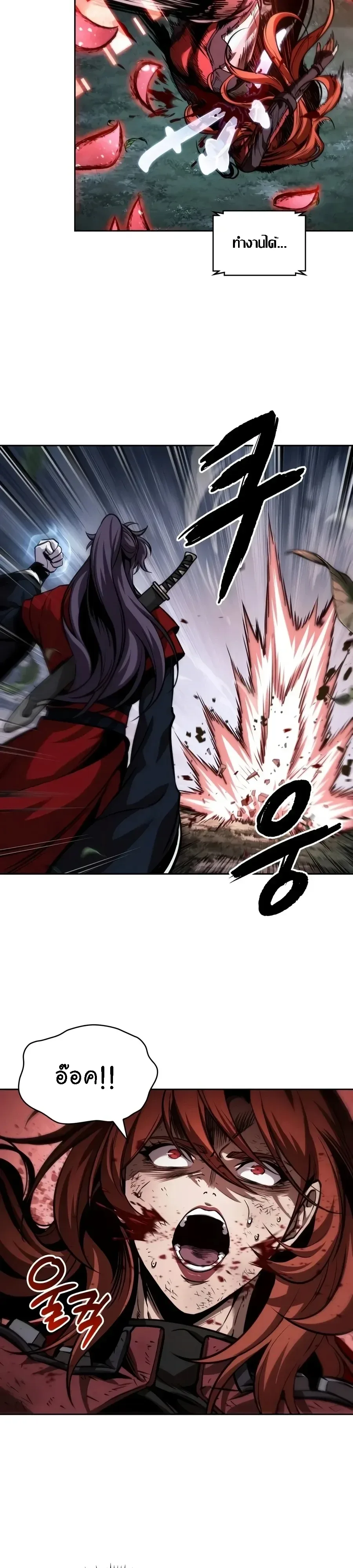 Nano Machine นาโนมาชิน ตอนที่ 335 หน้า 23