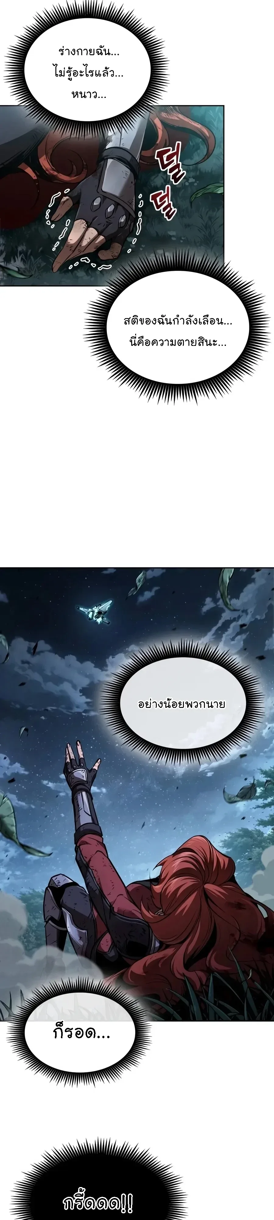 Nano Machine นาโนมาชิน ตอนที่ 335 หน้า 24
