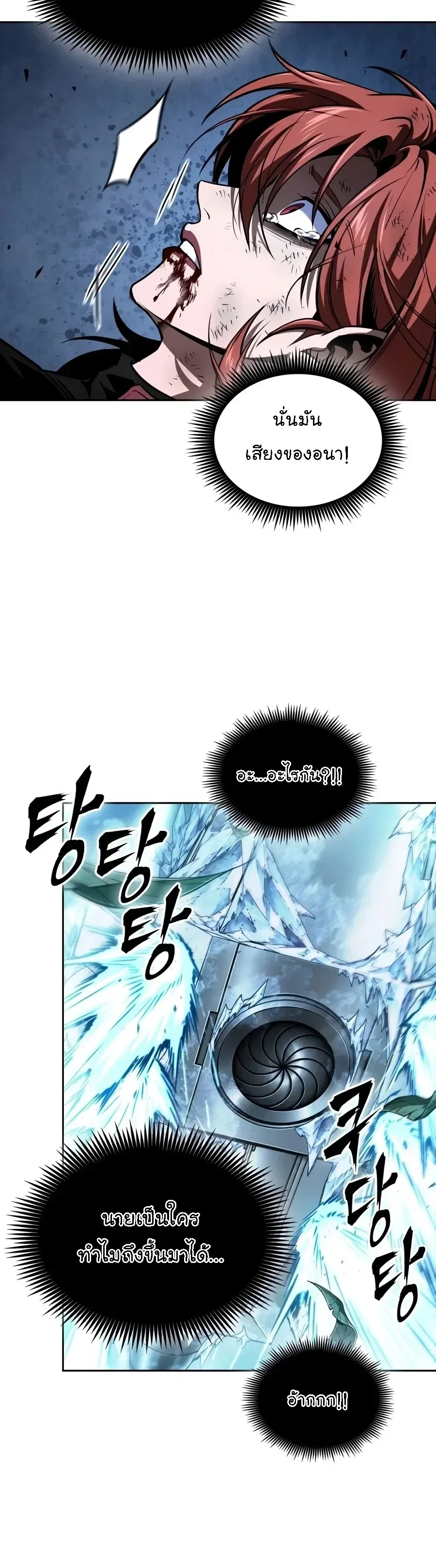 Nano Machine นาโนมาชิน ตอนที่ 335 หน้า 25