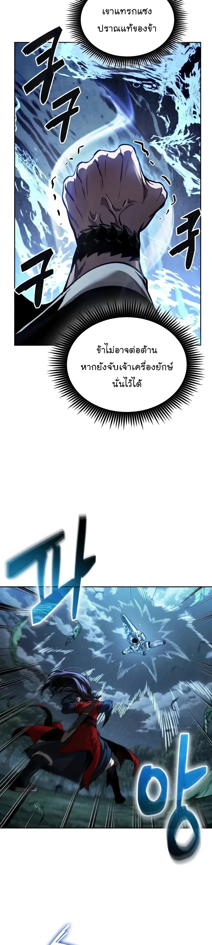 Nano Machine นาโนมาชิน ตอนที่ 335 หน้า 29
