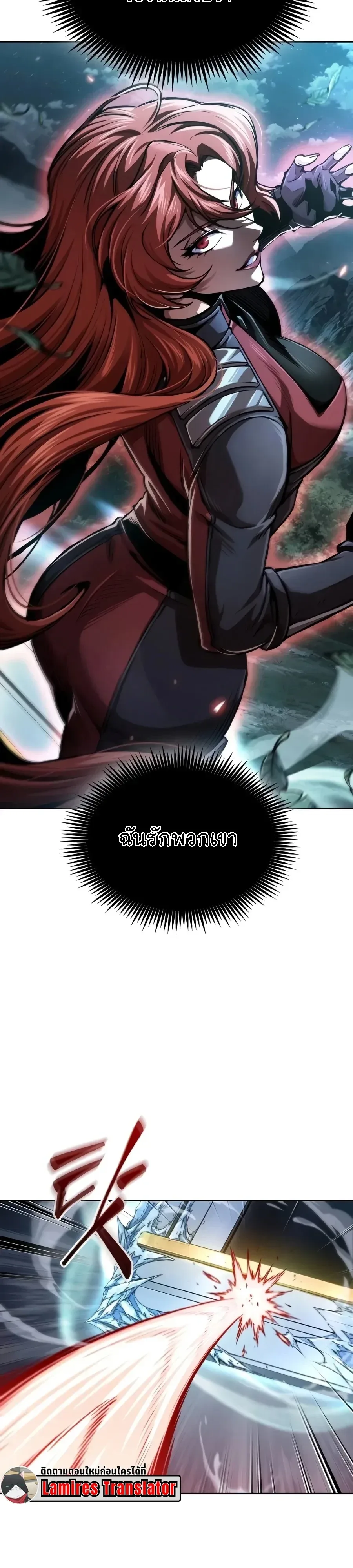 Nano Machine นาโนมาชิน ตอนที่ 335 หน้า 3