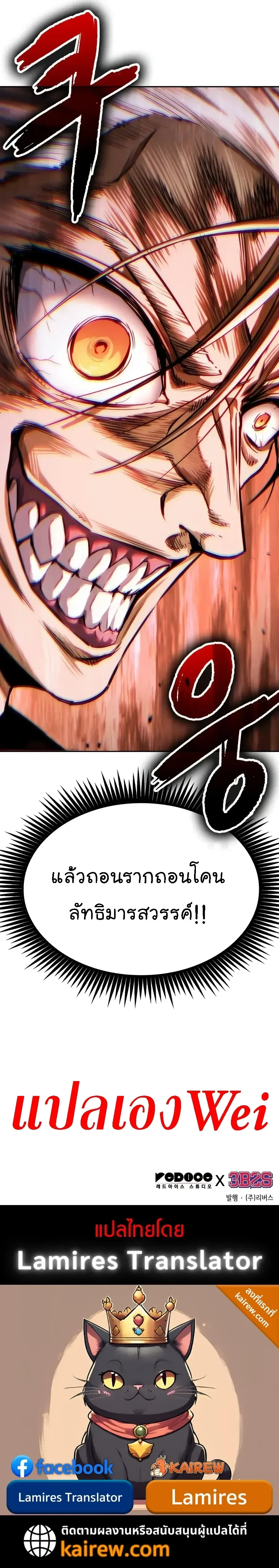 Nano Machine นาโนมาชิน ตอนที่ 335 หน้า 41