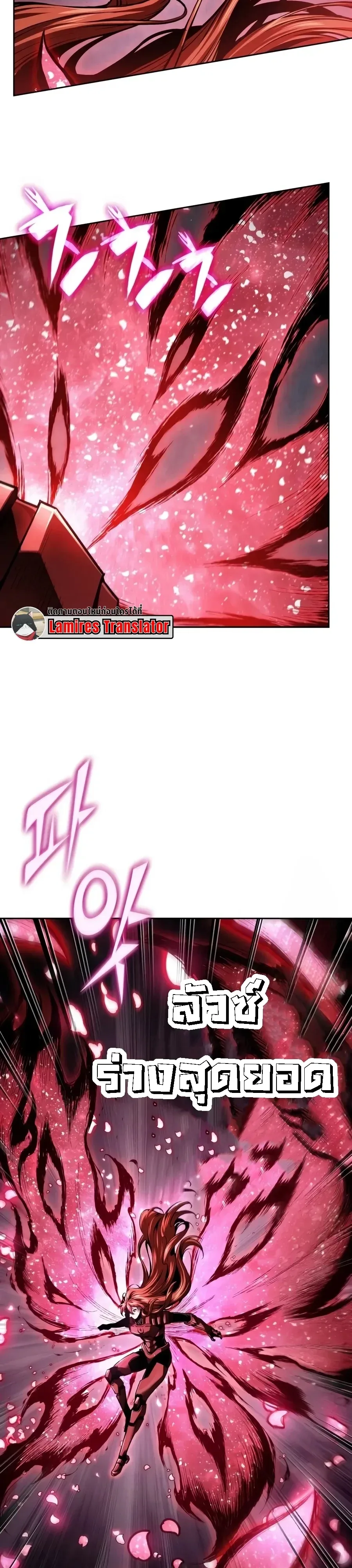 Nano Machine นาโนมาชิน ตอนที่ 335 หน้า 7