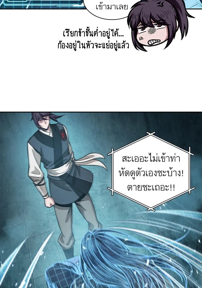 Nano Machine นาโนมาชิน ตอนที่ 34 หน้า 15
